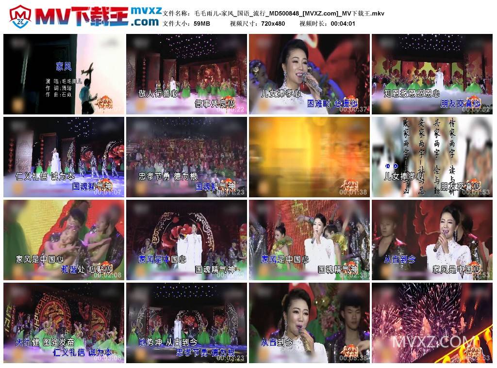 毛毛雨儿-家风_国语_流行_MD500848
